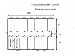 Модульное здание 16,8 *12,0*2,5м. в Палласовке